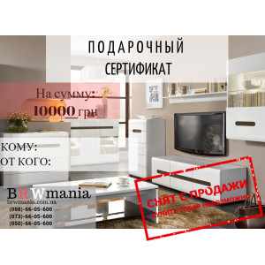 Подарочный Сертификат 10000 грн....